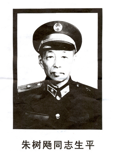 朱树飏