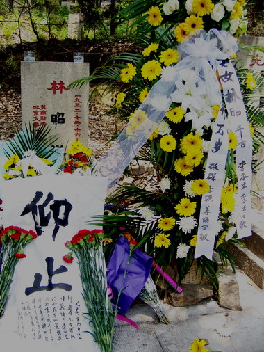 原北京大学女生林昭纪念馆