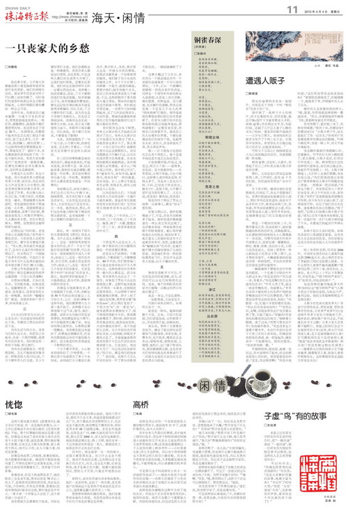 20100404发表“印象兴宁”散文之2《遭遇人贩子》.jpg 20100404发表“印象兴宁”散文之2《遭遇人贩子》.jpg