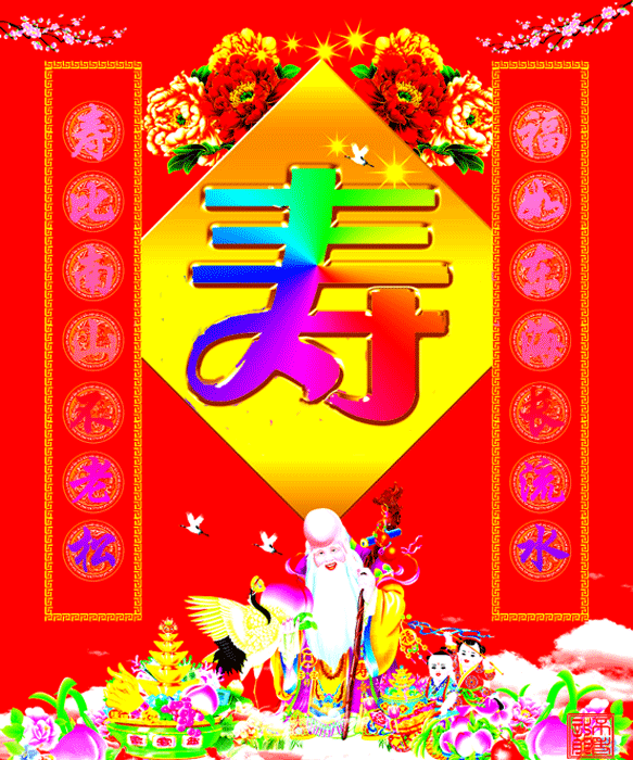 永久的守望